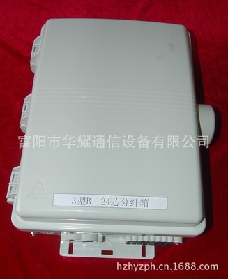 【HY-3型B 24芯分光分纤箱-FTTH光进铜退最新产品】价格,厂家,图片,其他光纤设备,富阳市华耀通信设备-