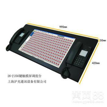 上海沪光 触摸屏调度台 触摸屏调度机 调度机 数字程控调度机 厂家直销 欢迎来电洽谈