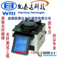 供应成都绵阳达州南充德阳自贡广元广安遂宁光纤光缆熔接_通信、通讯_世界工厂网中国产品信息库