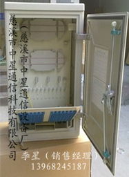 慈溪市中星通信设备厂 其他接续设备产品全览，赋能现代通讯网络