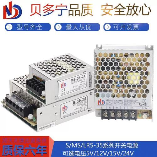 超薄小体积开关电源lrs/ms/s